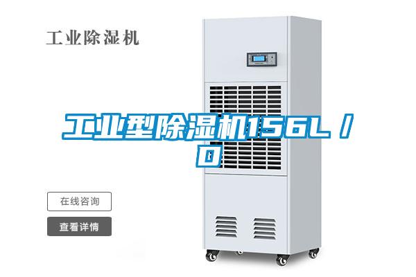 工业型麻豆视频黄网站156L／D