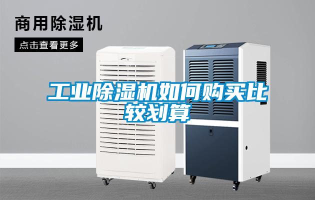 工业麻豆视频黄网站如何购买比较划算