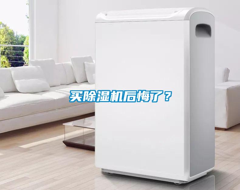 买麻豆视频黄网站后悔了？